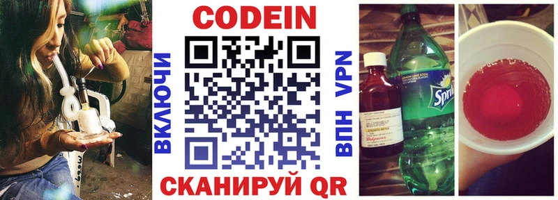 блэк спрут ССЫЛКА  Чусовой  Кодеиновый сироп Lean Purple Drank 