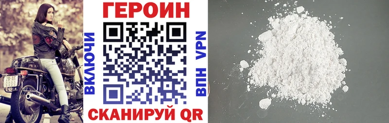 Героин VHQ  как найти   Чусовой 