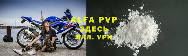 мяу мяу кристалл Балахна