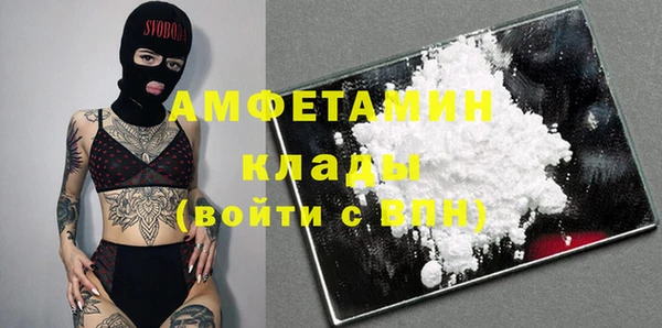 мяу мяу кристалл Балахна