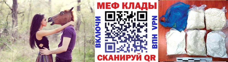 МЯУ-МЯУ mephedrone  гидра маркетплейс  Чусовой 