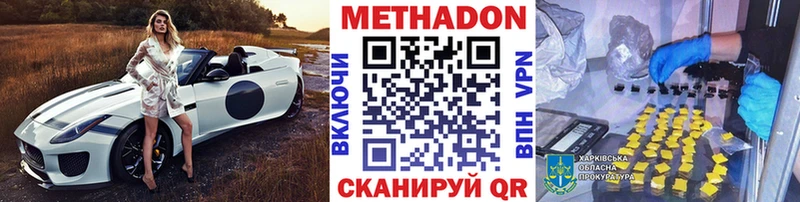 mega онион  Чусовой  МЕТАДОН VHQ 